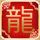 善良的男人